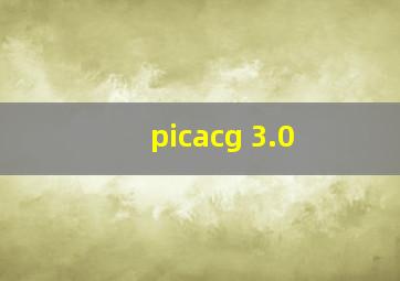 picacg 3.0